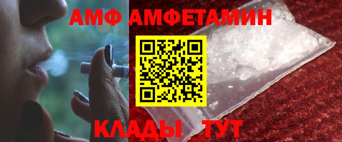 АМФ  Amphetamine 98%  площадка какой сайт  Вход с VPN  Черногорск  Amphetamine 