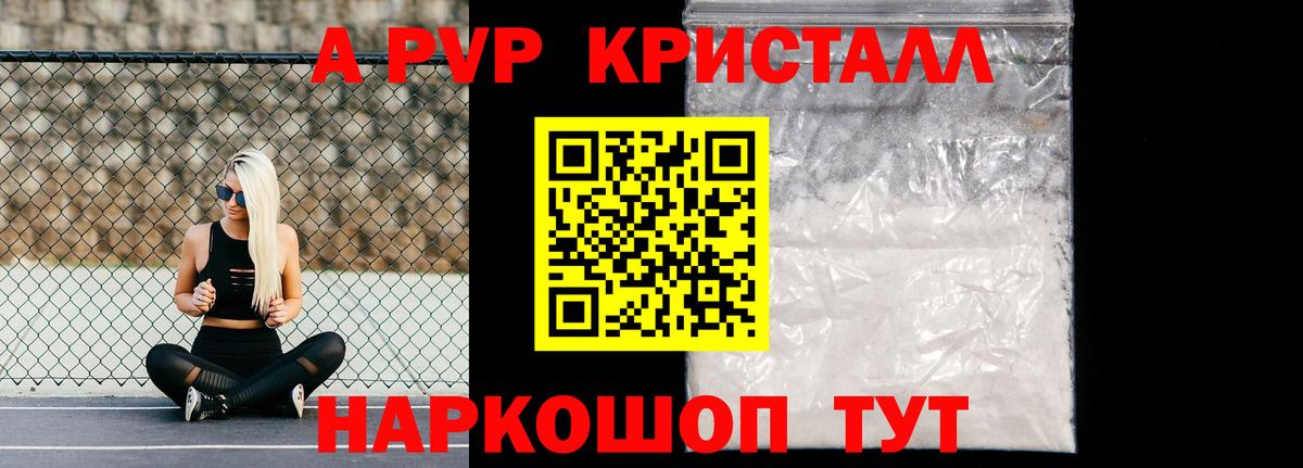 Alfa_PVP крисы CK Черногорск