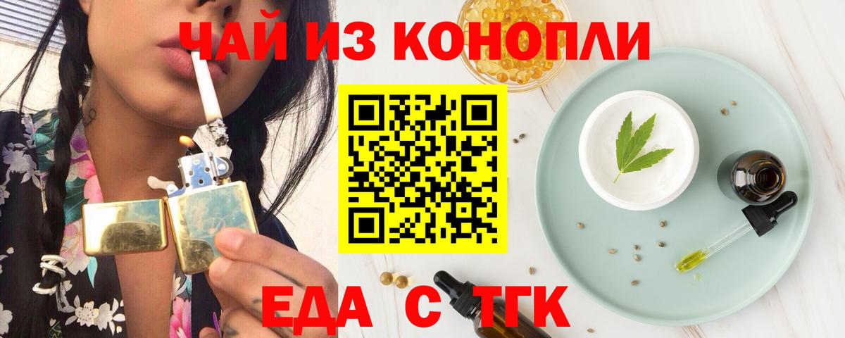 Canna-Cookies конопля  Вход с VPN  Черногорск 