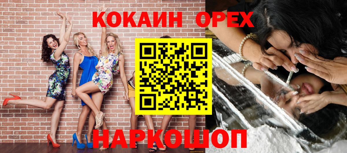 Cocaine VHQ Черногорск