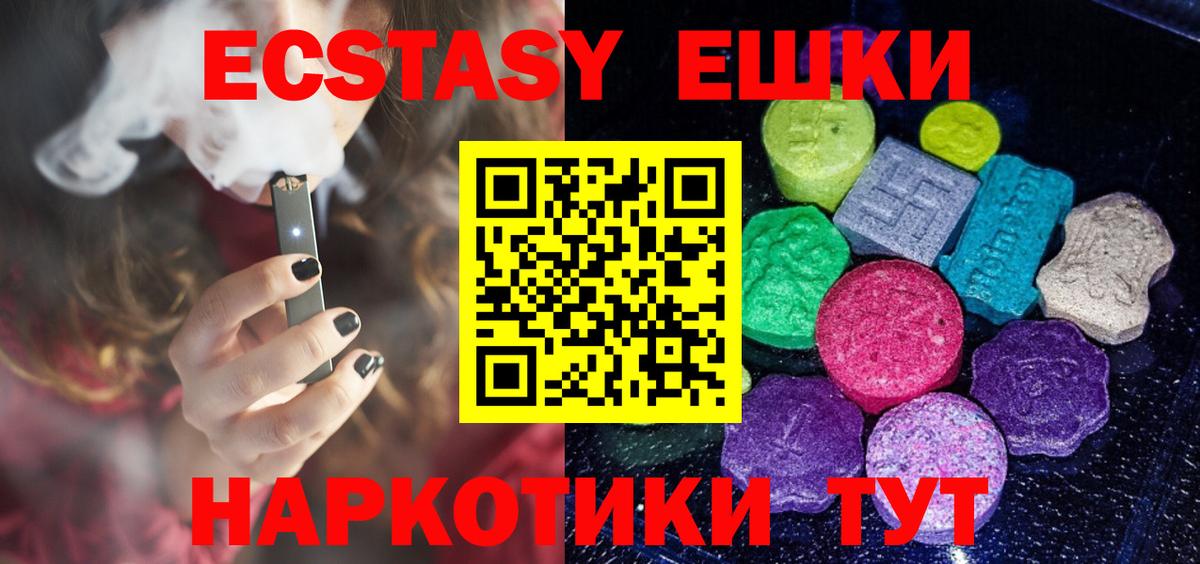 Ecstasy 280 MDMA Черногорск