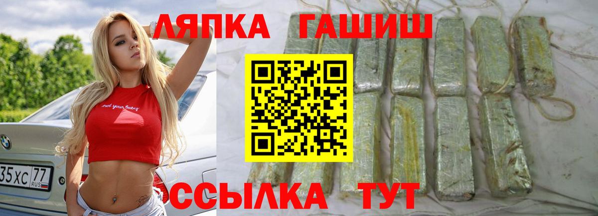 ГАШИШ гарик  ГАШ гарик  закладка  Вход с VPN  Черногорск 