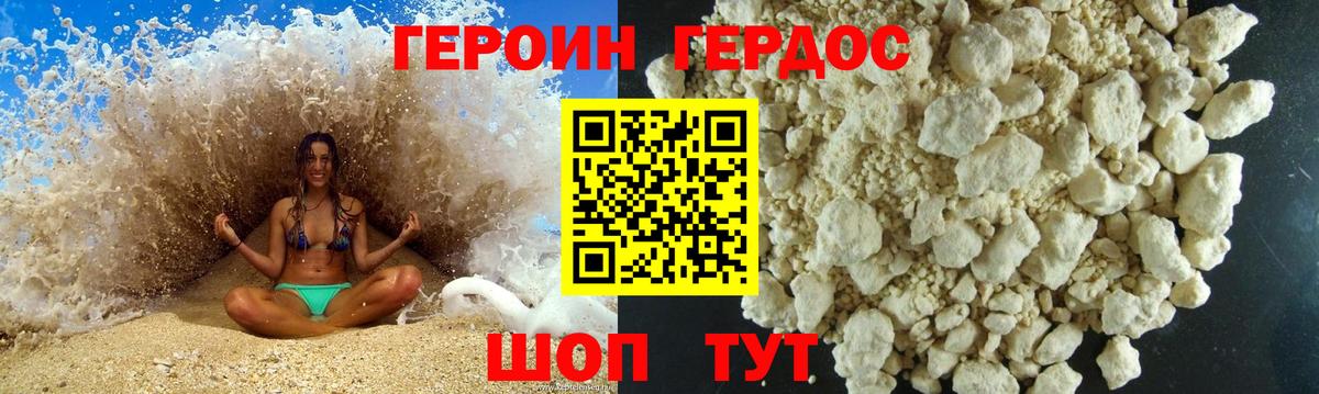Черногорск  Героин белый  Вход с VPN 