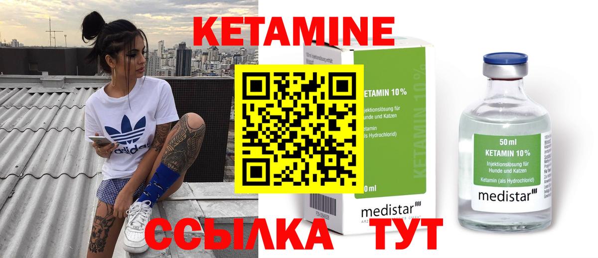 КЕТАМИН VHQ  Вход с VPN  Черногорск  КЕТАМИН VHQ 