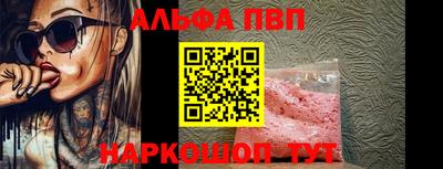 альфа пвп VHQ Бузулук
