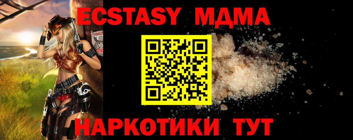 МДМА crystal  МДМА молли  Вход с VPN  МДМА  Черногорск 