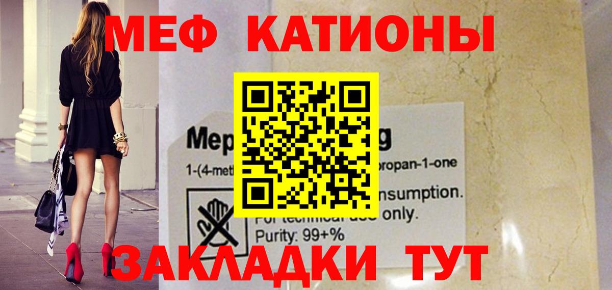 Мефедрон мяу мяу  Меф  Мефедрон  Вход с VPN  Черногорск  Меф 4 MMC 