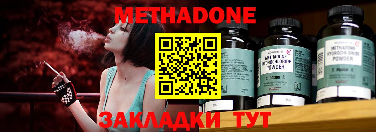 Черногорск  Метадон VHQ  Вход с VPN 