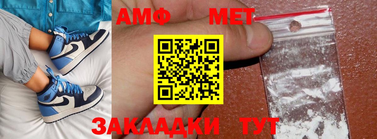 Метамфетамин кристалл  Вход с VPN  Черногорск  Метамфетамин кристалл 