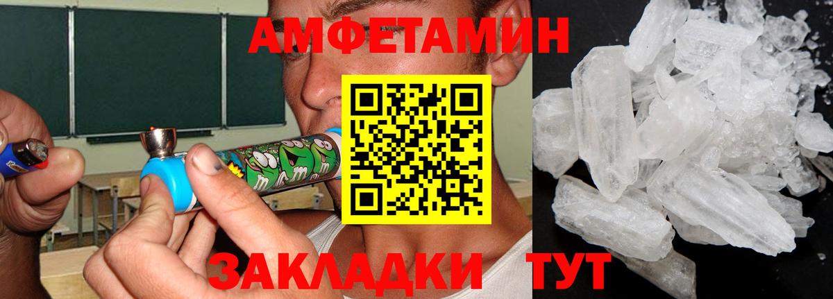 МЕТАМФЕТАМИН кристалл Черногорск