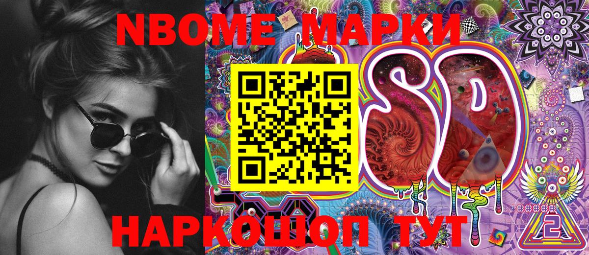Марки 25I-NBOMe 1,8мг  Вход с VPN  Черногорск  Марки 25I-NBOMe 1,8мг 
