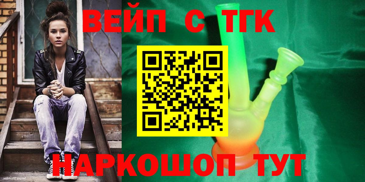 Дистиллят ТГК THC oil  Вход с VPN  даркнет сайт  Черногорск  ТГК гашишное масло 