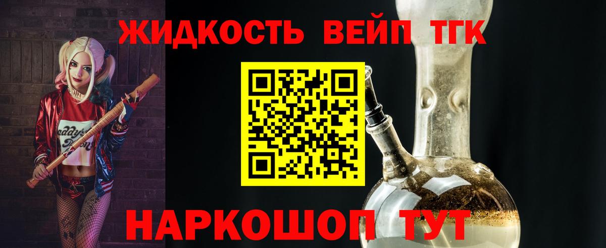 ТГК вейп Черногорск